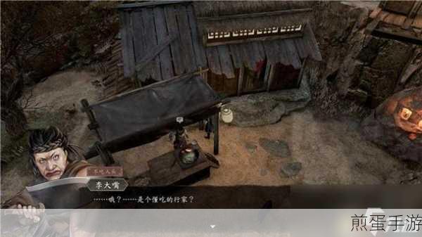 古龙风云录,揭秘人心难测支线任务全攻略