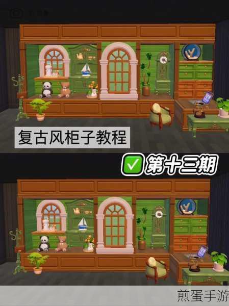 心动小镇卡BUG秘籍,墙柜落地面技巧大揭秘