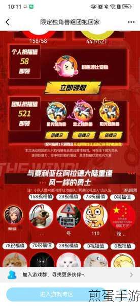DNF手游独角兽宠物活动全攻略,轻松抱回家