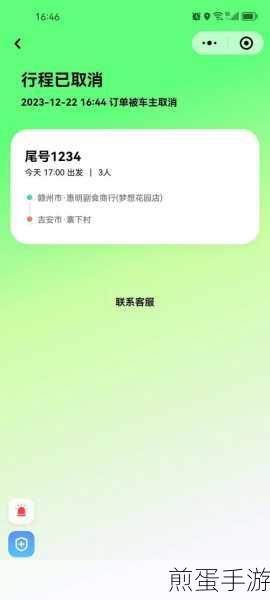 滴滴分享行程怎么取消,热门话题背后的秘密