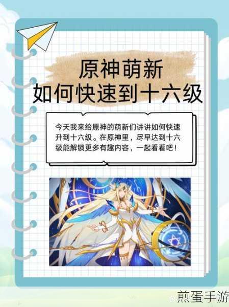 原神快速便携带,轻松穿梭提瓦特大陆的秘籍