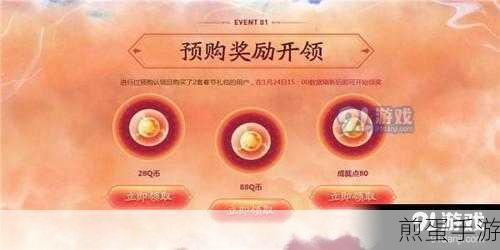 揭秘手游激活码背后的奖品领取秘籍