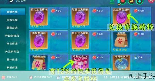 揭秘创造与魔法龙血拳皇融合配方获取秘籍