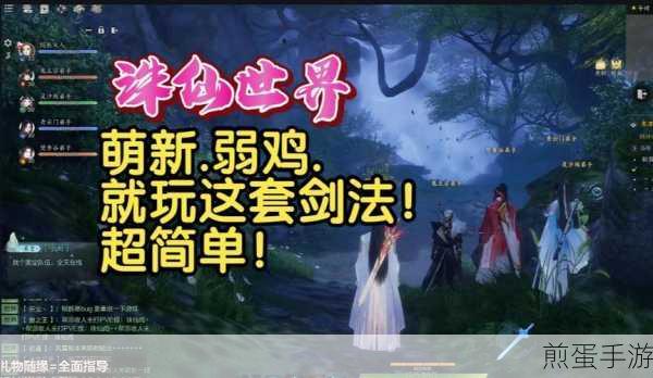 诛仙世界标准版与极速版,哪款更适合你?