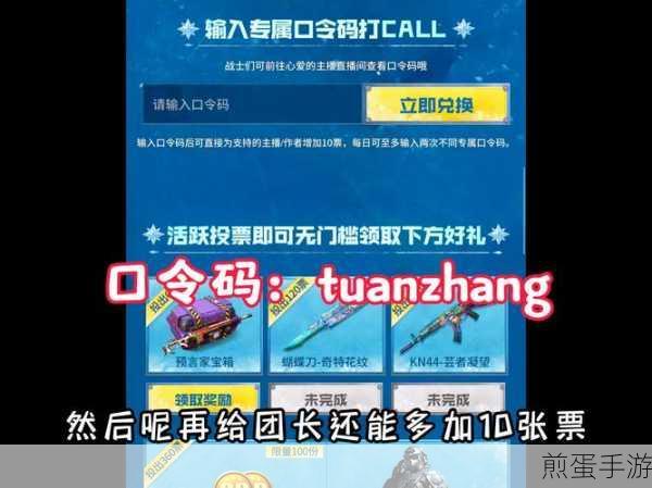 使命召唤限时点券兑换指南,精选皮肤推荐