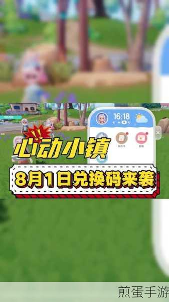 心动小镇测试奖励全攻略,轻松解锁丰厚回馈