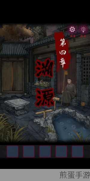 怨憎会第四章,祥云吉门解谜全攻略