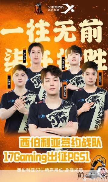 2024 PGS4全球系列赛燃情六月,决战上海滩