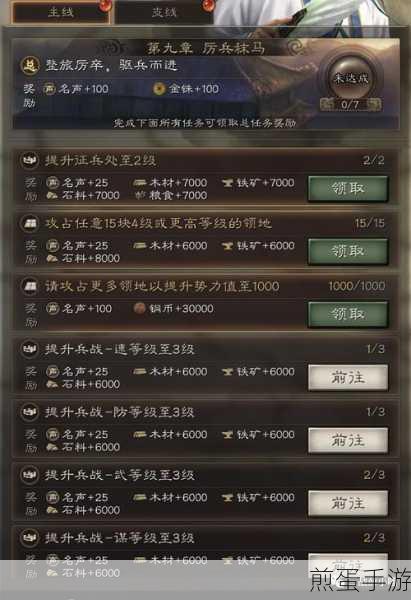 三国志战略版新手攻略,解锁快速刷战秘籍