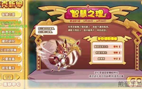 洛克王国全知帕特拉技能表大揭秘