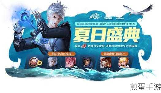 王者荣耀五五朋友节蔷薇珍宝阁盛大开启时间揭秘