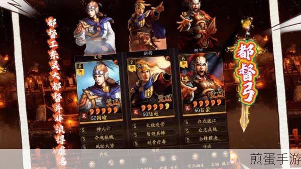 少年三国志周瑜阵容搭配全攻略