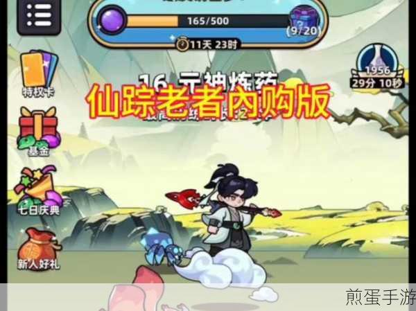 仙踪老者抽奖券获取秘籍,新手活动仙缘转盘全攻略