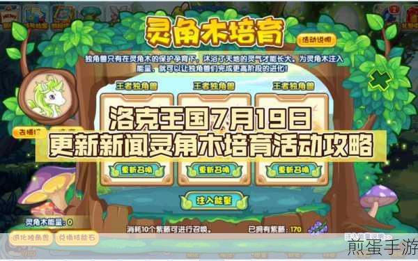 洛克王国神秘的黑影活动全攻略