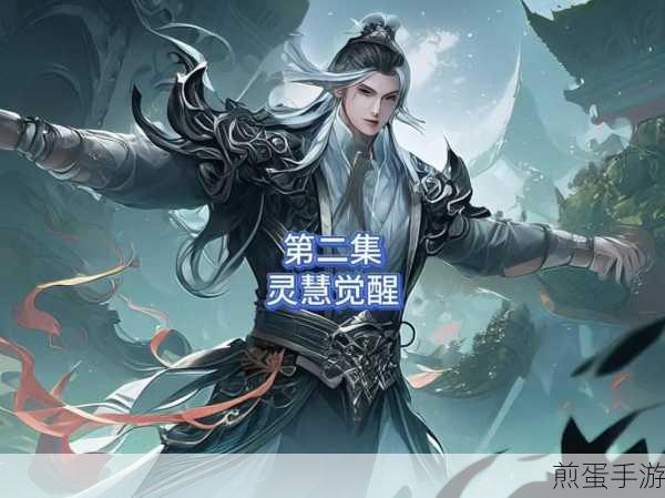 超凡之路灵兽相伴,助你驰骋修仙界外新篇章
