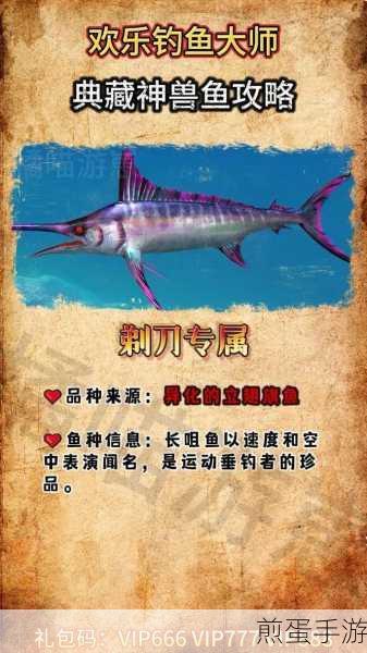 欢乐钓鱼大师，揭秘那些令人向往的稀有鱼种