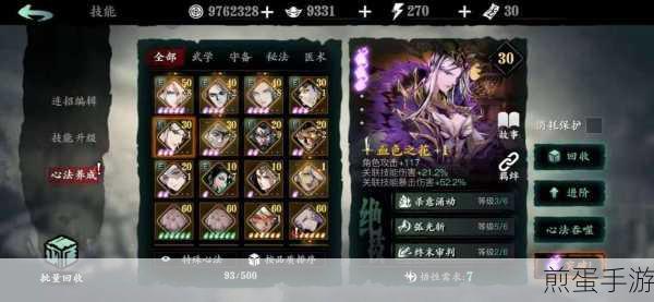 影之刃3无锋套装选择全攻略