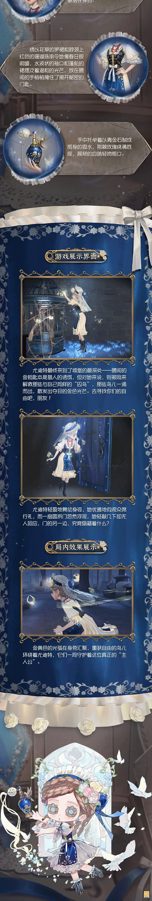 第五人格奇珍时装时空之影有机磷震撼登场