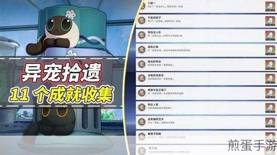 崩坏星穹铁道，冰原熊之旅成就解锁全攻略