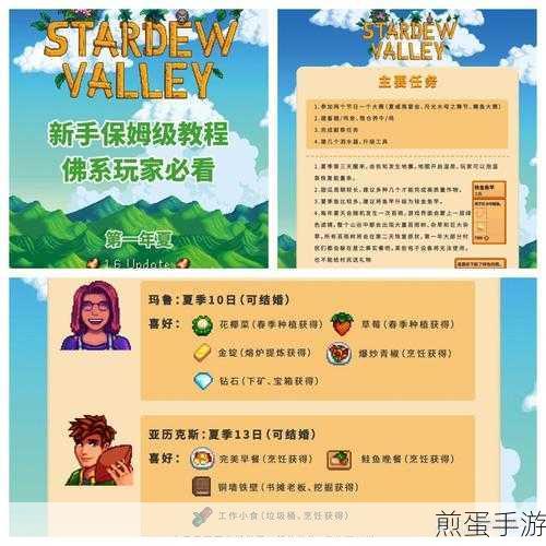 星露谷物语背包扩容全攻略，轻松提升储物空间