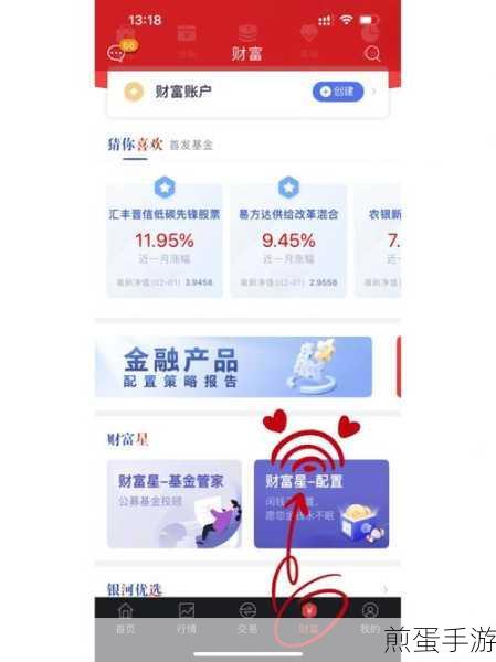 在如意借app借款的步骤介绍，掌握财富密码，轻松解决资金难题