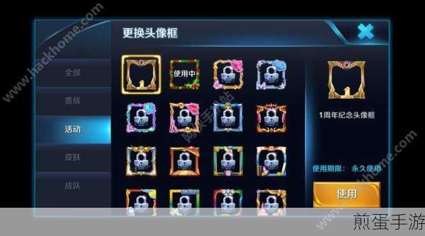 王者荣耀欢乐马头像更改取消全攻略