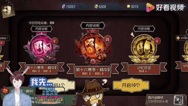 神驴揭秘,第五人格抽奖全攻略
