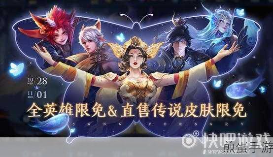王者荣耀2024年度锦鲤活动盛大开启时间揭秘