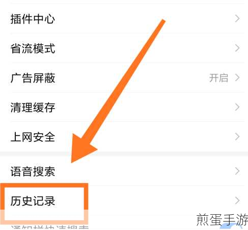 百度 app 进行设置无痕的操作教程,掌握隐私保护新技能