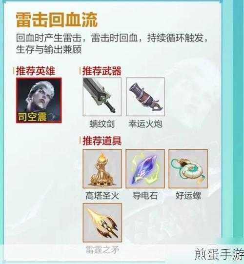 王者荣耀机关百炼出装秘籍,流派装备选择全攻略