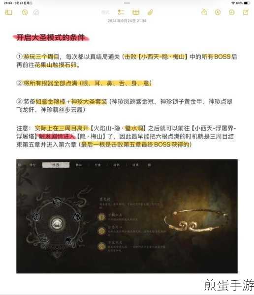 黑神话悟空根器舌尝思解锁秘籍