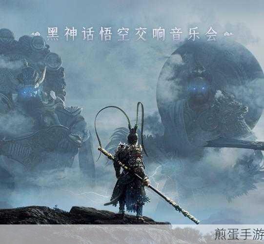 黑神话悟空音乐震撼，不由已沉浸西游世界