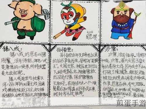 炉石传说妙笔绘西游，经典角色焕新颜
