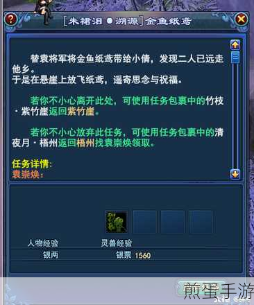 倩女幽魂手游朱裙泪全攻略,解锁你的通关秘籍
