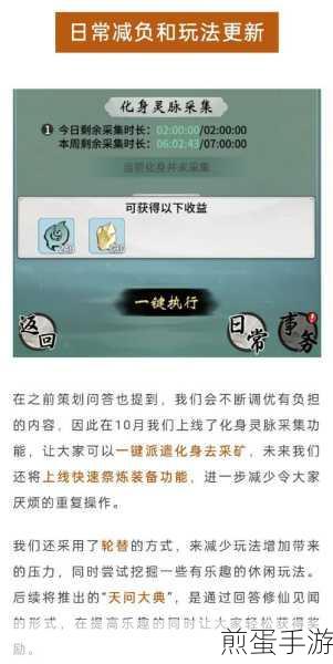 一念逍遥星辰变联动,古宝氪金全攻略解锁