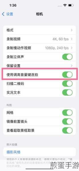 苹果连拍照片如何开启:掌握这一技能让拍照更精彩