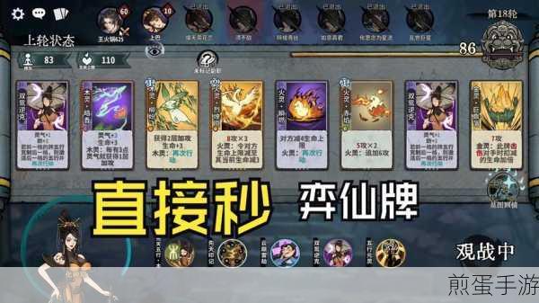 弈仙牌云剑流玩法全解析