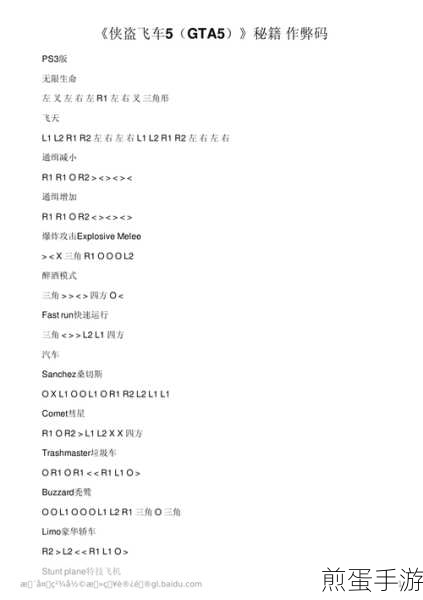 神秘谷探险秘籍,作弊码大全及输入指南