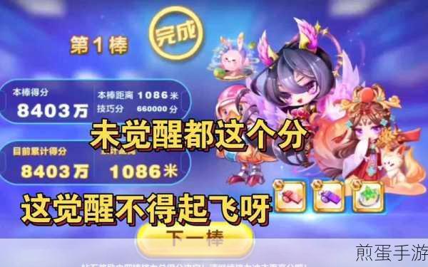 天天酷跑星夜天使深度评测,夜空中最亮的酷跑之星