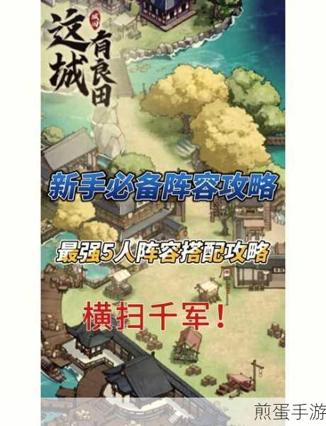 这城有良田李令月,法师之光,值得培养的战斗核心