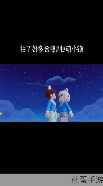 心动小镇测试资格大揭秘,如何先人一步踏入梦幻世界