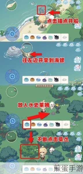 原神螺音忆梦海螺全收集攻略