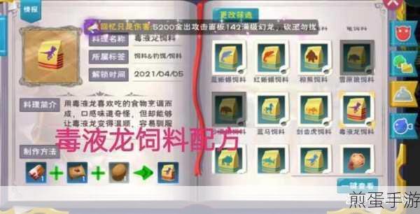 创造与魔法熔岩犬饲料揭秘,配方与保底数量全解析