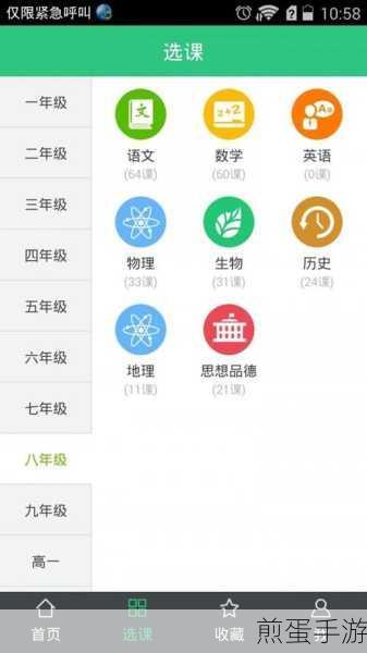 拓普教育在电脑上怎么下载拓普教育客户端怎么下载,成为学习达人的必备技能