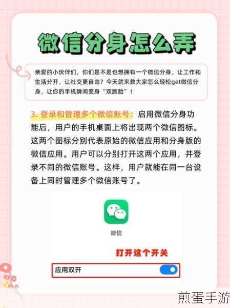 iPad 怎么下载微信呢,微信下载秘籍大揭秘