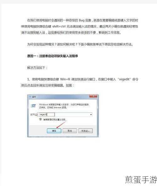 win7 电脑出现搜狗输入法无法使用的具体处理方法,震惊!解决这一难题竟然如此简单