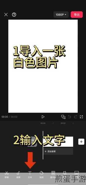 剪映怎么添加跳动的字幕动画,成为视频创作达人的必备秘籍