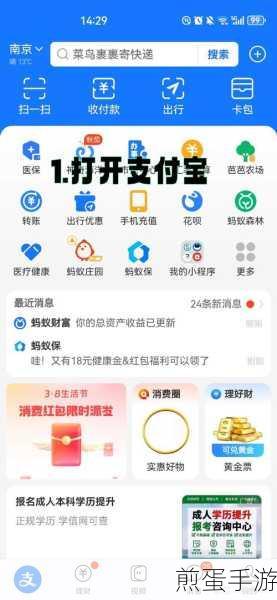 支付宝年度账单哪里看,掌握这一招轻松查询