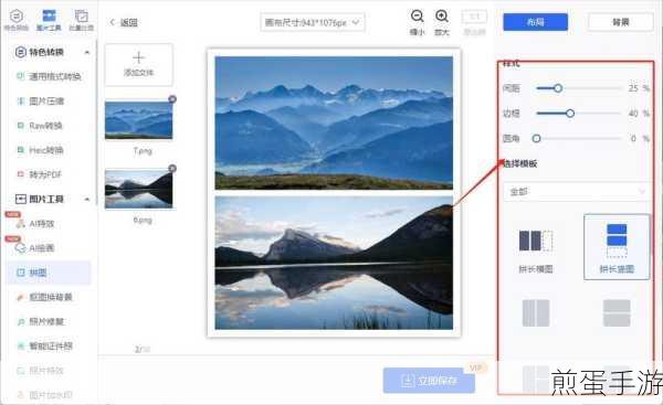 PPT 图片处理小技巧!如何把两张图片无缝拼图合成一张 ,让你的图片拼接惊艳众人