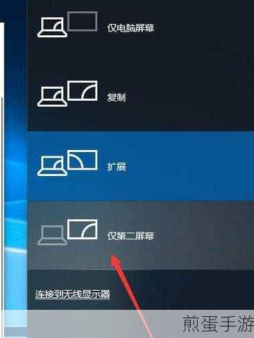 电脑设置默认第二屏幕如何设置一台电脑两个显示器,探索多屏显示的无限可能
